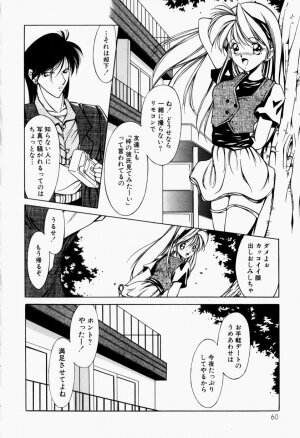 [Kurogishi Kazeoki] Maid no Oshioki - Page 65