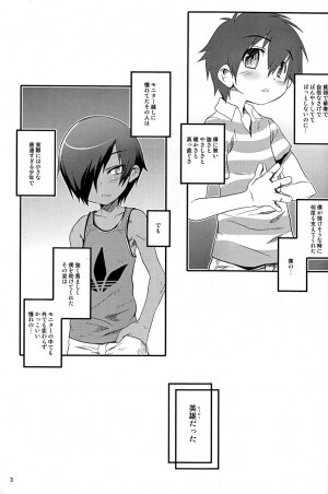 (Shota Scratch 10) [EGO DANCE (Nanamatsu Kenji)] You (Summer Wars) - Page 2