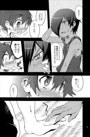 (Shota Scratch 10) [EGO DANCE (Nanamatsu Kenji)] You (Summer Wars) - Page 5