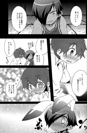 (Shota Scratch 10) [EGO DANCE (Nanamatsu Kenji)] You (Summer Wars) - Page 6