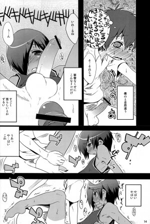 (Shota Scratch 10) [EGO DANCE (Nanamatsu Kenji)] You (Summer Wars) - Page 13