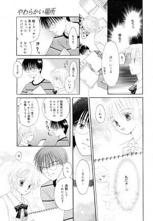 Manga Bangaichi 2005-12 - Page 13