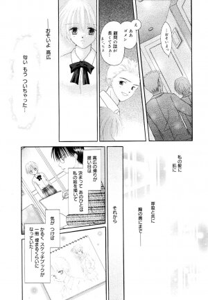 Manga Bangaichi 2005-12 - Page 15