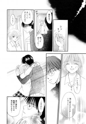 Manga Bangaichi 2005-12 - Page 20