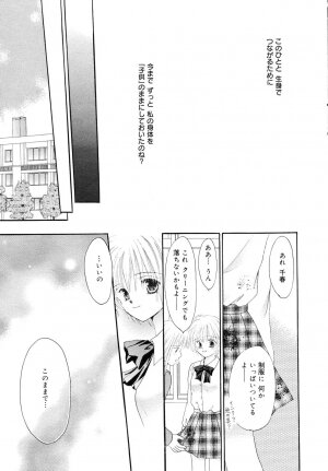 Manga Bangaichi 2005-12 - Page 25