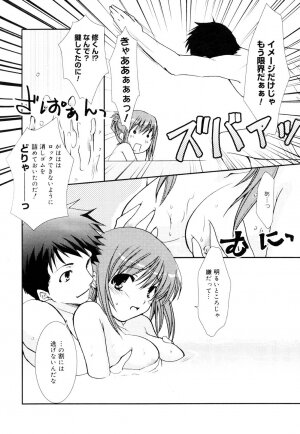 Manga Bangaichi 2005-12 - Page 30