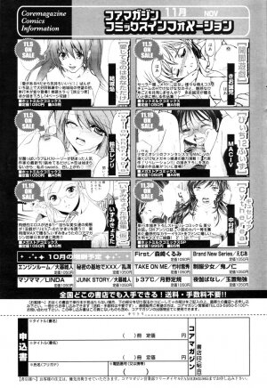 Manga Bangaichi 2005-12 - Page 43