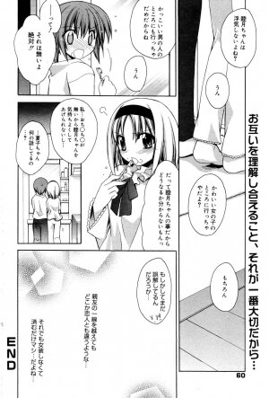 Manga Bangaichi 2005-12 - Page 60