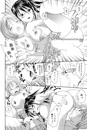 Manga Bangaichi 2005-12 - Page 179