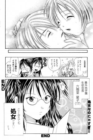 Manga Bangaichi 2005-12 - Page 181