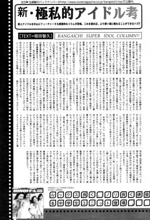 Manga Bangaichi 2005-12 - Page 200