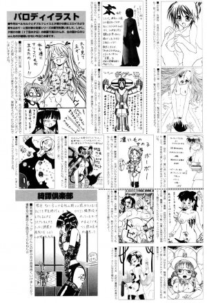 Manga Bangaichi 2005-12 - Page 224