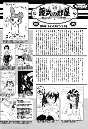 Manga Bangaichi 2005-12 - Page 225