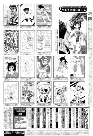 Manga Bangaichi 2005-12 - Page 229