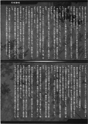 [EARNESTLY JET CITY] 幻想郷 爆!! (Touhou) - Page 8