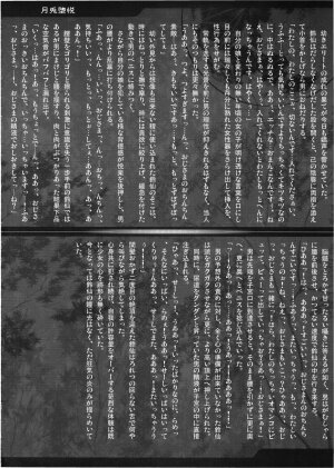[EARNESTLY JET CITY] 幻想郷 爆!! (Touhou) - Page 14