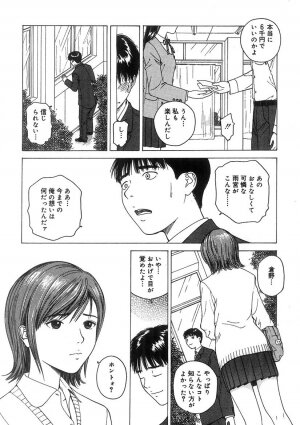 [Nishikousaka Kouhei] Kimi to Houkago - Page 9