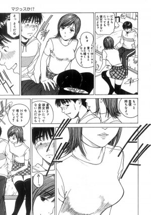 [Nishikousaka Kouhei] Kimi to Houkago - Page 14