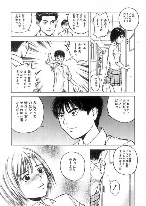 [Nishikousaka Kouhei] Kimi to Houkago - Page 27