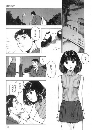 [Nishikousaka Kouhei] Kimi to Houkago - Page 62