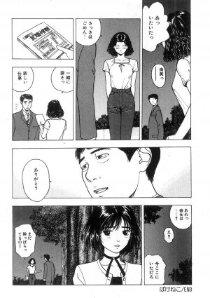 [Nishikousaka Kouhei] Kimi to Houkago - Page 69