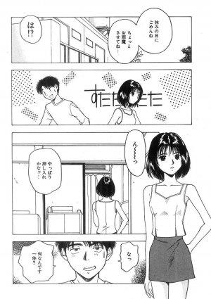 [Nishikousaka Kouhei] Kimi to Houkago - Page 73