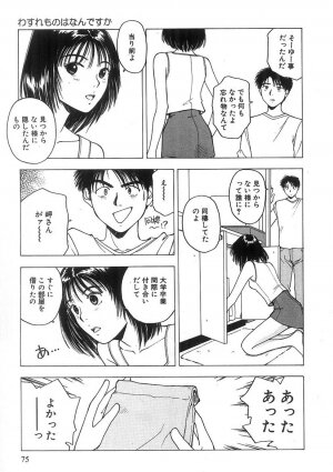 [Nishikousaka Kouhei] Kimi to Houkago - Page 76