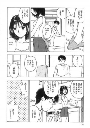 [Nishikousaka Kouhei] Kimi to Houkago - Page 77