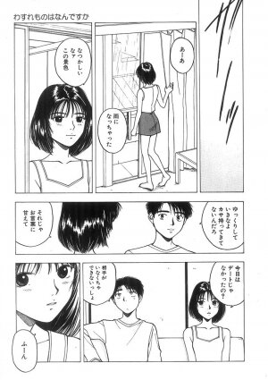 [Nishikousaka Kouhei] Kimi to Houkago - Page 78