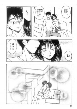 [Nishikousaka Kouhei] Kimi to Houkago - Page 79