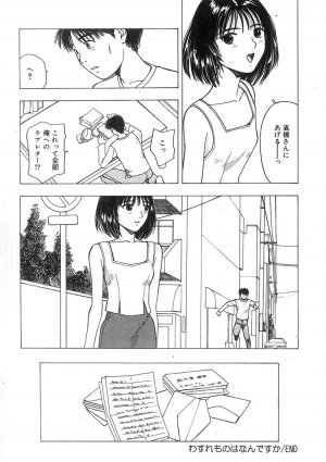 [Nishikousaka Kouhei] Kimi to Houkago - Page 85