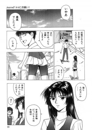 [Nishikousaka Kouhei] Kimi to Houkago - Page 100