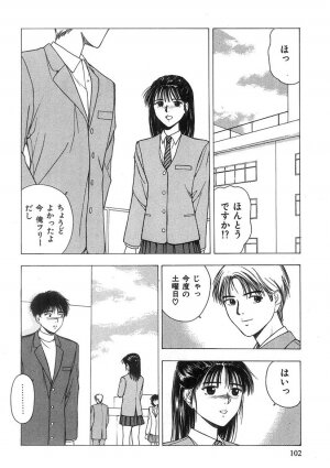 [Nishikousaka Kouhei] Kimi to Houkago - Page 103