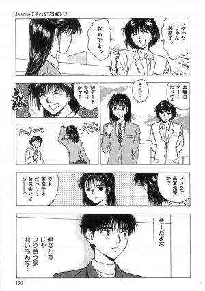 [Nishikousaka Kouhei] Kimi to Houkago - Page 104