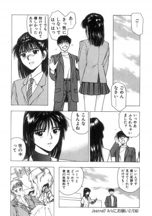 [Nishikousaka Kouhei] Kimi to Houkago - Page 117