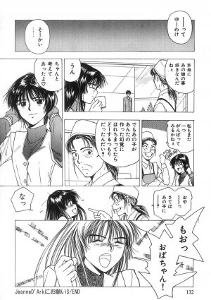 [Nishikousaka Kouhei] Kimi to Houkago - Page 133