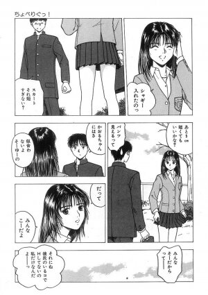 [Nishikousaka Kouhei] Kimi to Houkago - Page 154