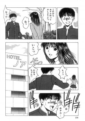 [Nishikousaka Kouhei] Kimi to Houkago - Page 155