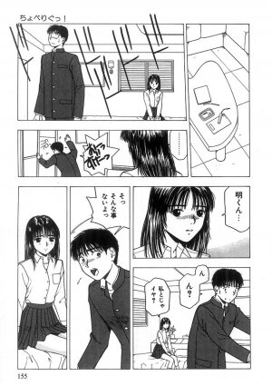 [Nishikousaka Kouhei] Kimi to Houkago - Page 156