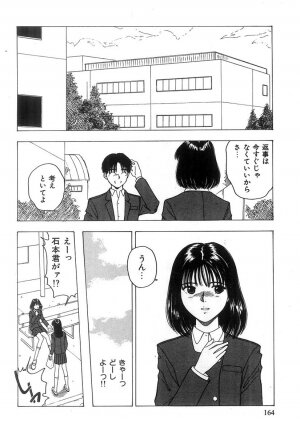 [Nishikousaka Kouhei] Kimi to Houkago - Page 165