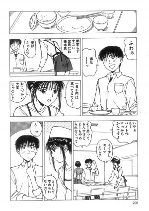 [Nishikousaka Kouhei] Kimi to Houkago - Page 201