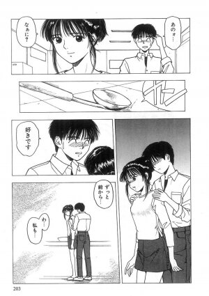 [Nishikousaka Kouhei] Kimi to Houkago - Page 204