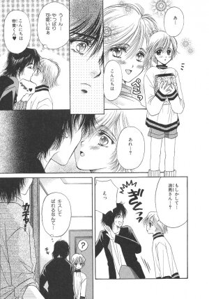 [Hoshizaki Ryuu] Boku no Renai Keikaku - Page 64