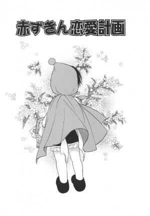 [Hoshizaki Ryuu] Boku no Renai Keikaku - Page 90