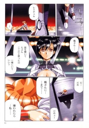 [Satoshi Urushihara] Ragnarock City [Decensored] - Page 60