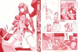 [MISS BLACK] Choukousennin Haruka: Yaiba no Maki - Page 3