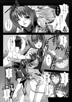 [MISS BLACK] Choukousennin Haruka: Yaiba no Maki - Page 5