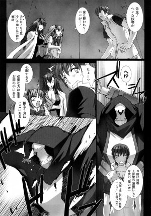 [MISS BLACK] Choukousennin Haruka: Yaiba no Maki - Page 6