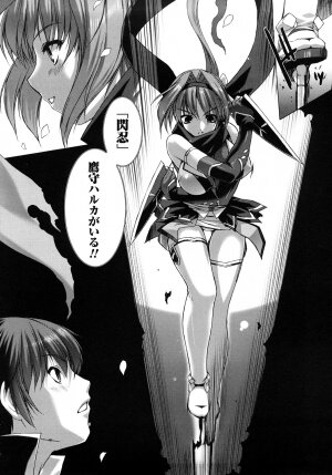 [MISS BLACK] Choukousennin Haruka: Yaiba no Maki - Page 7