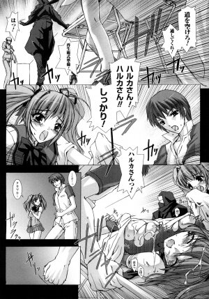 [MISS BLACK] Choukousennin Haruka: Yaiba no Maki - Page 10